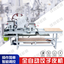 Feng innovative commercial noodle machine automatic leather machine double-sided dusting and sweeping machine chaotic skin dumpling skin stacking machine