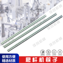Fengchuang Commercial Noodle Machine Noodle Rod Solid Noodle Chopsticks