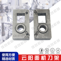 Fengchuang Yunyang noodle machine knife holder (left and right) special noodle machine noodle machine accessories