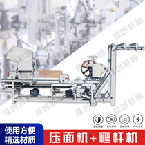 Fengchuang commercial noodle machine with noodle machine noodle cutting machine climbing rod machine all-in-one noodle machine