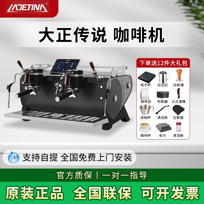 Taisho Ladetina/Laditina Legend Coffee Machine Double-Head Commercial Italian Professional Semi-Automatic Multi-Boiler Taisho Ladetina/Laditina Legend Coffee Machine Double-Head Commercial Italian Professional Semi-Automatic Multi-Boiler