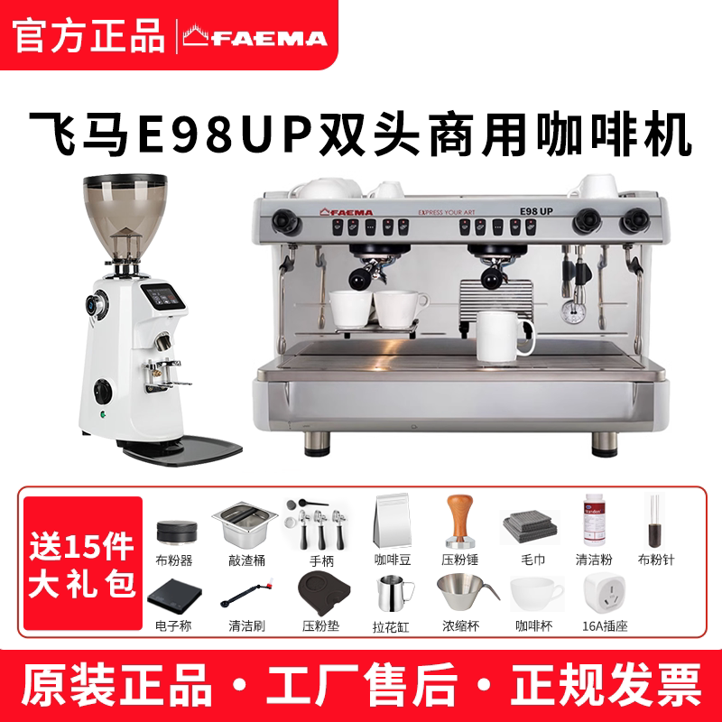 Italian Faema Pegasus E98Up Semi-Automatic Italian Commercial Coffee Machine with Dual-Head Electric Control and Tall Cup Imported