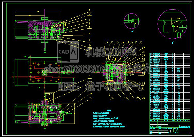 Automotive wiper mold design, injection mold, including CAD drawings, calculation description material