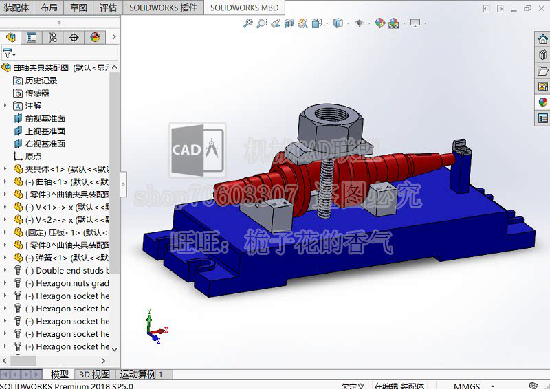 Mechanical machining processes and milling clamps for crankshaft parts design with CAD graph SW three-dimensional and illustrated processes