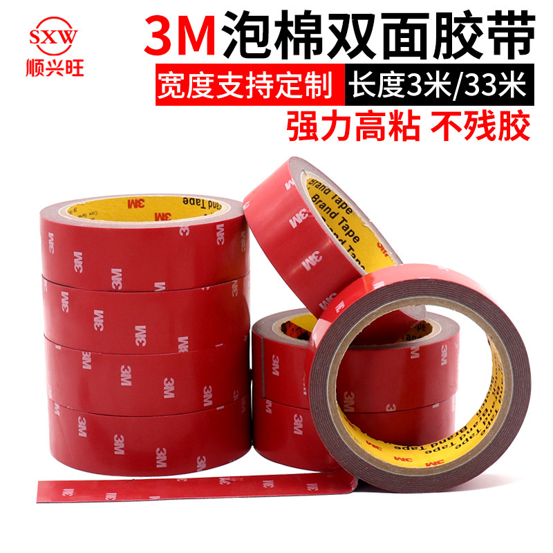 3M double-sided adhesive super power without mark ultra-thin foam sponge waterproof vehicle adhesive tape car special adhesive sticker