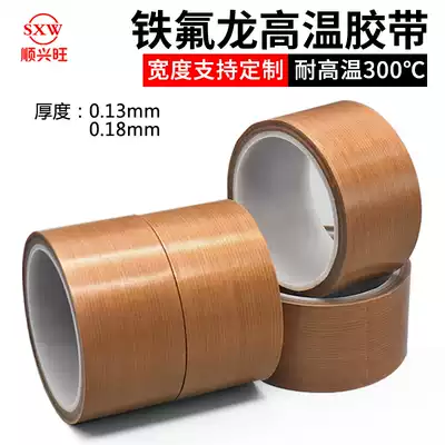 Teflon high temperature tape sealing machine heat-resistant heat insulation Teflon high temperature tape wear-resistant tape cloth