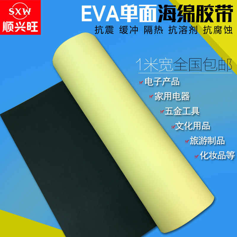 EVA Black Foam Tape Strong Foam Shockproof Sealing Foam Pad Single and Double Sided Foam Tape