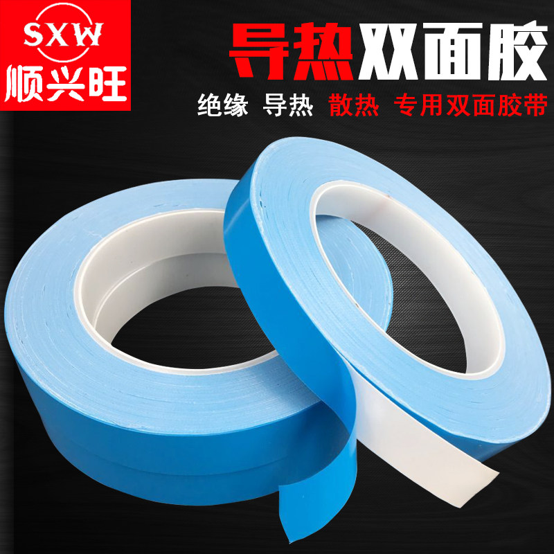 Heat conductive double sided tape LED lamp bar aluminum substrate heat dissipation resistant high temperature tape 0 15mm 0 2mm thick