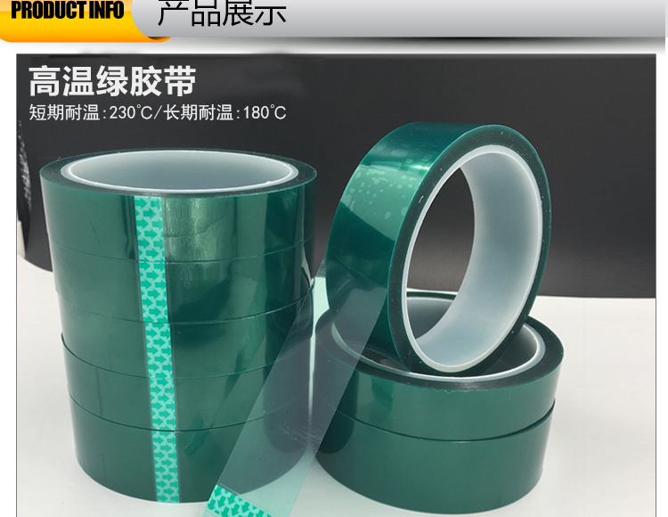 20mm x 33m 100ft Green PET Tape High Temperature Heat Resistant For PCB Solder 