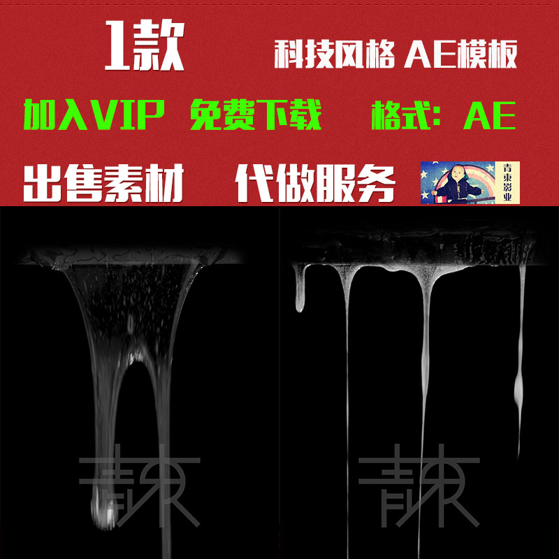 電影影片製作透明粘液分泌物特效2k影片透明通道mov素材 電影影片製作透明粘液分泌物特效2k影片透明通道mov素材