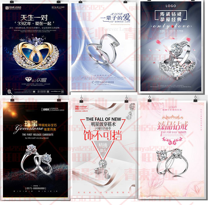 Kim cương nhẫn kim cương nhẫn trang sức cửa hàng sự kiện khuyến mãi quảng cáo dán tường poster bảng hiển thị thiết kế psd vật liệu - Nhẫn nhẫn vàng nữ 18k