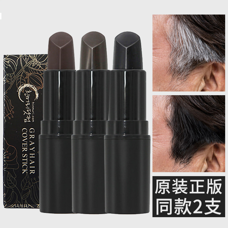 2 Dye Hair Theorizer Disposable Cover White Hair Lipstick Red Dyeing Hair Pen Agent Spray Plant Pure Persistent Patch Dye Stick