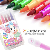 Kindergarten opening gifts Primary School students 12 colors 36 colors washable soft head watercolor pen wholesale children graffiti pen