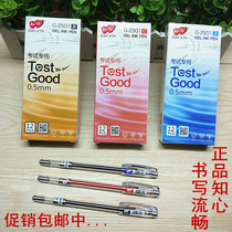 Insider 2501 gel pen 0 5mm full needle tube water pen examination special office financial refill wholesale