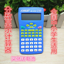 The science score of the special study examination for grade 3 4 5 and 6 of primary school students shows the portable calculator computer.