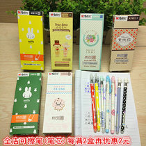 Chenguang Stationery quan zhen guan heat ke ca bi pen pupils bullet magic Mill magic wipe pen 0 5mm