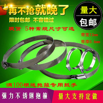 Electric pole hoop stainless steel hoop ring monitoring waterproof tank hoop bracket cement pole pole hoop clamp