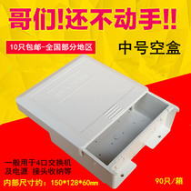 Monitoring waterproof box plastic waterproof box outdoor waterproof box 12V power supply box waterproof power box weak electric box