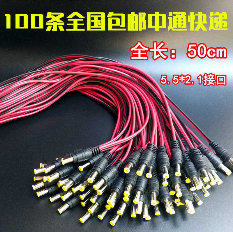 12v Power Head Pure Copper DC Power Cord Monitoring Photographic Lens Centralized Power Supply Connector Red Black Male Head Line