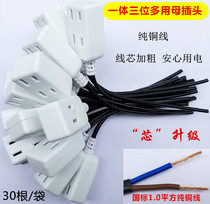 1 square with cable 2-pin female plug monitoring power female plug three-in-one two-hole three-hole one-third female plug