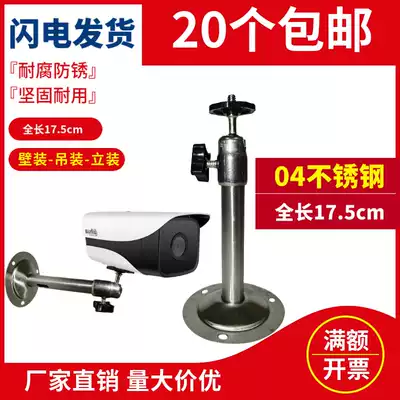 04 Bracket Stainless Steel Surveillance Bracket Camera Bracket Hoisting Wall Mount Monitoring Universal Bracket I-shaped vertical installation