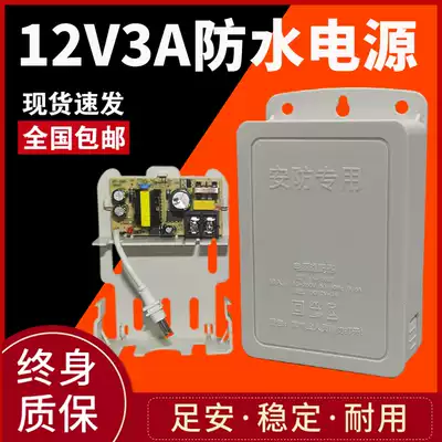 Monitoring waterproof power supply 12V3A outdoor waterproof power supply camera power supply rainproof 12V2a waterproof box power supply