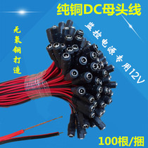 DC bus line monitoring dc power connection 12v centralized power supply connector red and black male and female plug wire pure copper