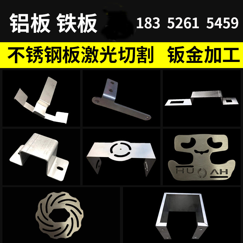 304 stainless steel plate laser cutting processing Special-shaped custom aluminum plate Iron plate Sheet metal bending welding cutting zero drawing