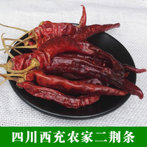 Sichuan Xichong specialty dried sea pepper Erjing strip pepper Nanchong spicy long pepper in the spicy special fragrant dried pepper 100g