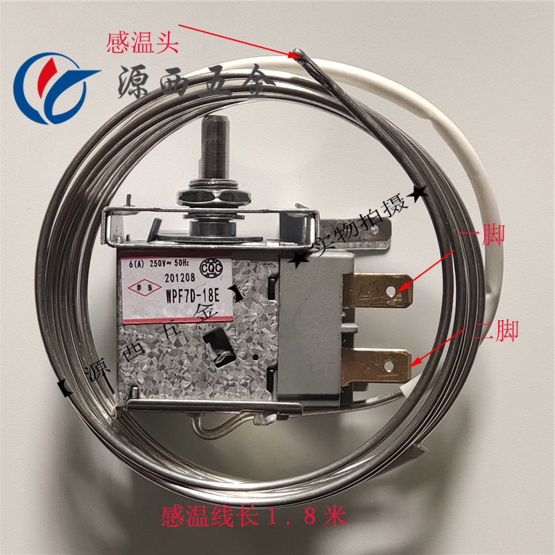 General-purpose Refrigerator Refrigerator Ordering Cabinet Adjustable temperature controller WDF mechanical temperature controller