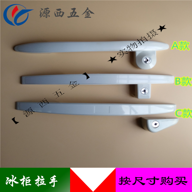 Freezer refrigerator island cabinet door handle freezer lock horizontal refrigerator door lock freezer door handle accessories door lock