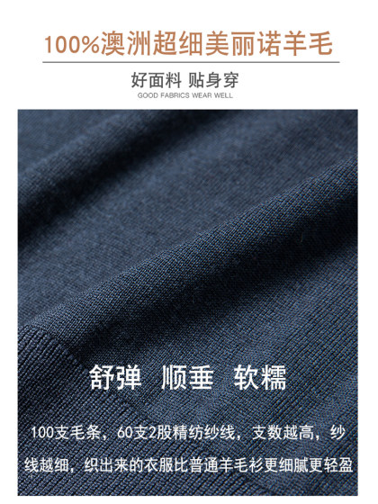 60支精纺纯羊毛衫男长袖春秋高端针织衫贴身细软轻薄毛衣T恤圆领