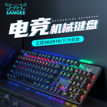 Triple Giant Mechanical Keyboard Mouse Suit Green Shaft Notebook Desktop Computer Game Electric Race Lol wired peripherals 104