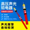High voltage test electric pen 10kv Electroscope High voltage electroscope Acousto-optic electroscope test electric pen GDY-II type 10kv