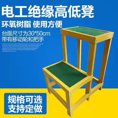Insulated high and low stool Insulated Deng Electrician stool High voltage glass fiber insulated stool Power insulated stepping table 80*30*50cm