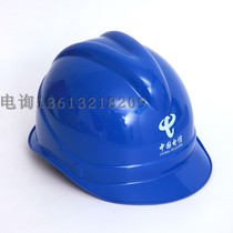 China Mobile helmet China Telecom Tower helmet Electrician helmet V-shaped helmet Communication anti-smashing helmet