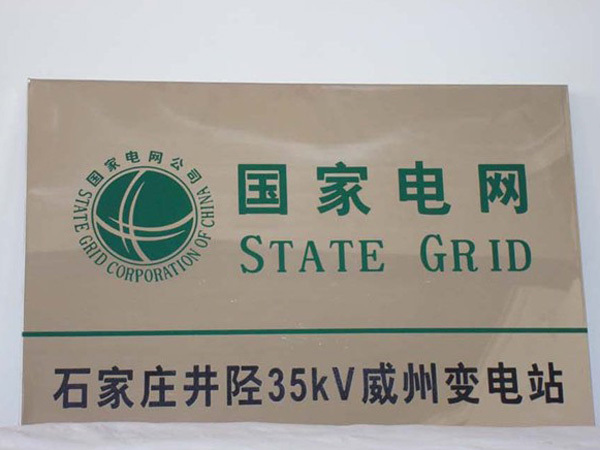 Stainless steel signage electricity safety sign sign construction sign construction sign substation nameplate prohibited class