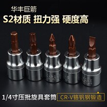 Hexagonal batch head 6 3mm-1 4 inch hexagonal sleeve H3H4H5H6H8 electric wrench screwing tool sleeve head tool