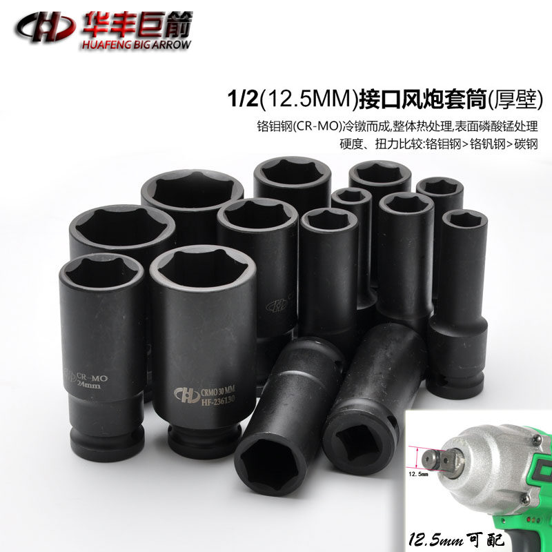 Pneumatic long sleeves 1 2 inch large flying pneumatic hexagon casing electric drill wrench pneumatic wrench ratchet electric screwdriver tool