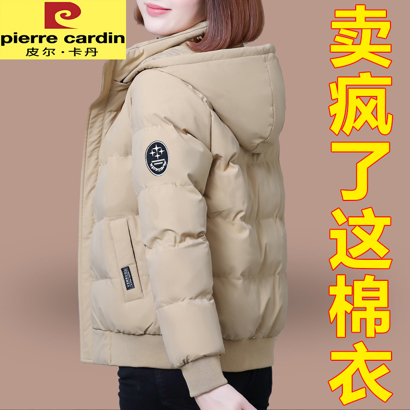 Pierre Cardin Cotton Jacket for Women 2025 New Winter Warm and Stylish Short Cotton Coat That Reduces Age and Makes You Look Slimmer Pierre Cardin Cotton Jacket for Women 2025 New Winter Warm and Stylish Short Cotton Coat That Reduces Age and Makes You Look Slimmer