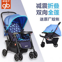 Good boy stroller C309-H A513 C261