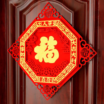 High-grade double-layer three-dimensional golden blessing stickers door stickers flocked open hollow Spring Festival home decoration creative wall stickers