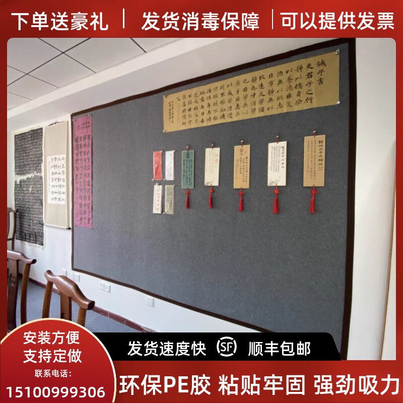 Magnetic felt wall Chinese painting suction calligraphy calligraphy teaching display works hanging painting magnetic iron galvanized iron self-adhesive