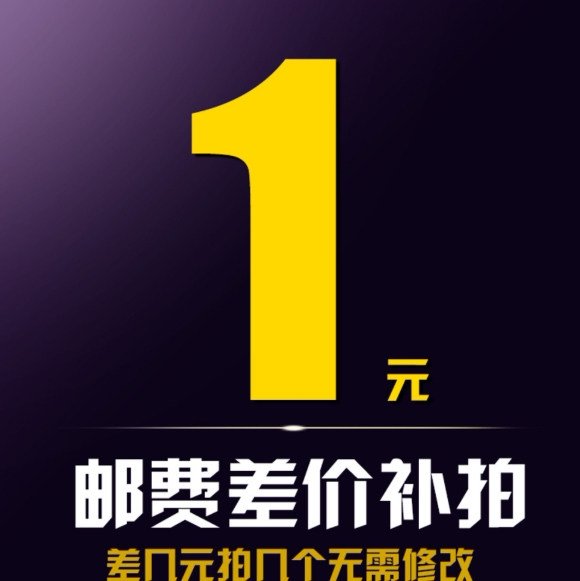 The price difference