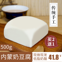 Inner Mongolia milk tofu low sugar cheese blocks ready-to-eat specialty authentic handmade milk orangutans No added blue flag dry hard