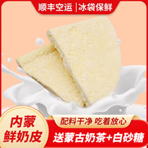 Sandwiched fresh milk skin rolled milk skin Inner Mongolia dairy products fresh milk skin pure handmade cream cheese keto snacks