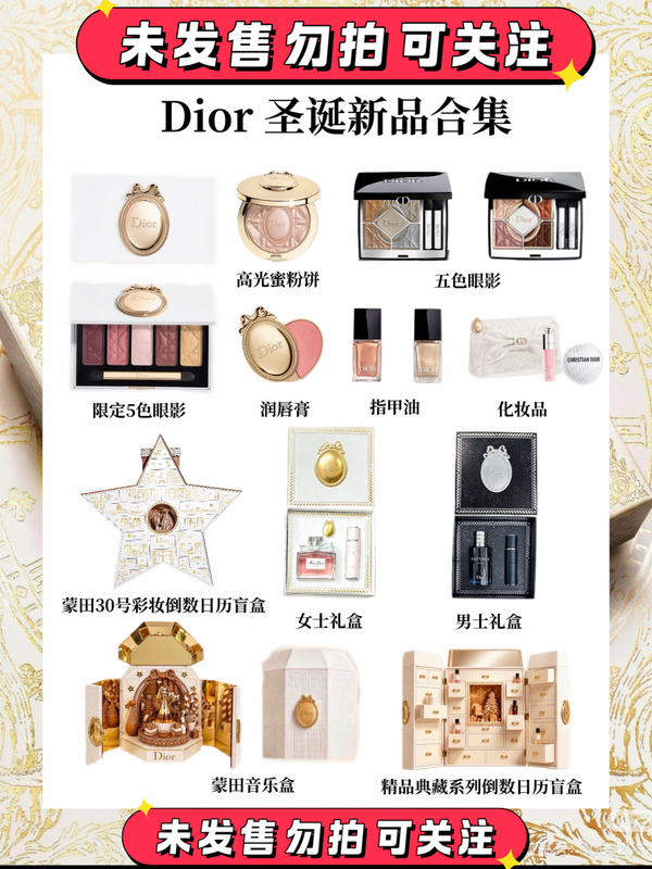 Japan's Dior 2026 Christmas Limited Edition Five-Color Eyeshadow Palette Facial Makeup Palette Medal Lip Balm 001 Japan's Dior 2026 Christmas Limited Edition Five-Color Eyeshadow Palette Facial Makeup Palette Medal Lip Balm 001