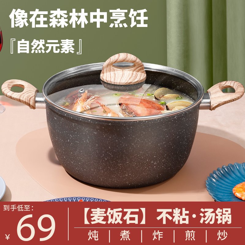 BODU MaiFanshi soup pot Nordic style home cooking pot instant noodle pot pot soup non-stick pot induction cooker gas universal