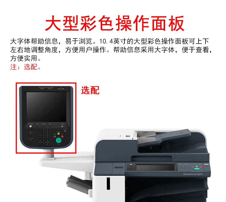Máy photocopy laser màu Fuji Xerox C2271CPS A3 Sản phẩm mới - Thiết bị & phụ kiện đa chức năng