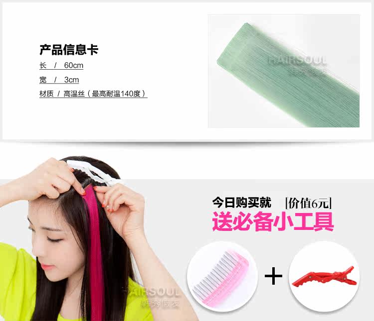 Extension cheveux - Ref 222573 Image 9